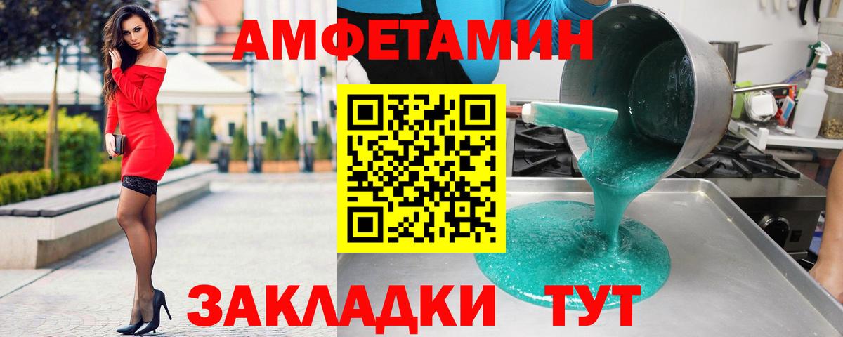 Амфетамин  даркнет клад  Лысьва  Amphetamine Premium  Вход с VPN  АМФ 