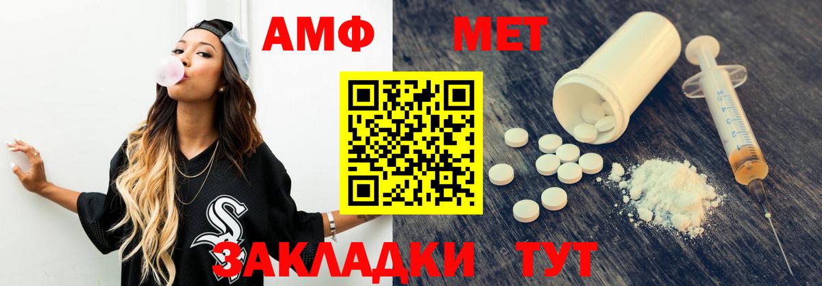 АМФЕТАМИН Розовый Лысьва