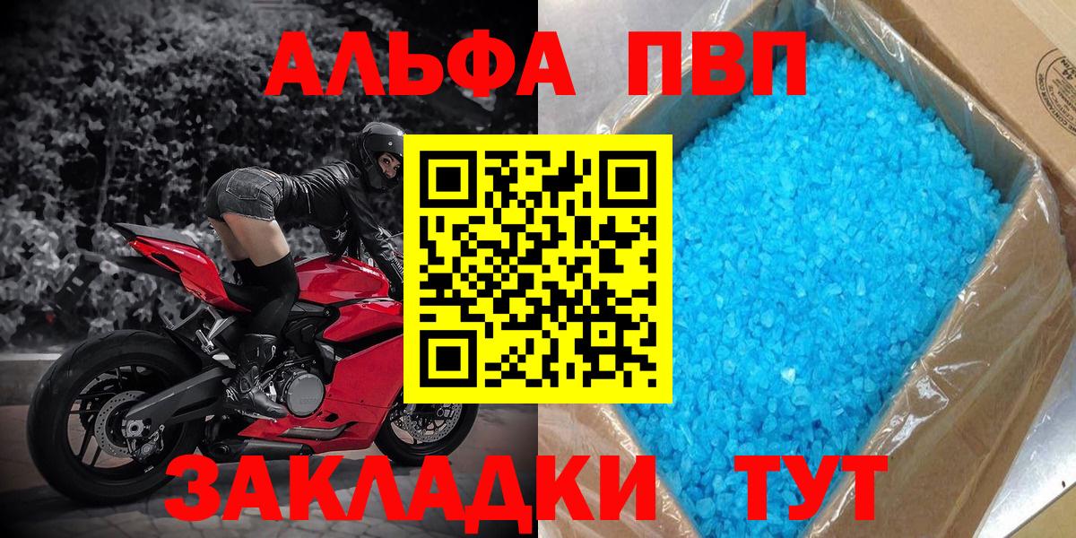 А ПВП СК  Вход с VPN  APVP мука  Alfa_PVP мука  Лысьва 