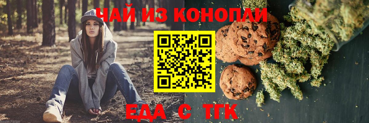 Еда ТГК марихуана Лысьва