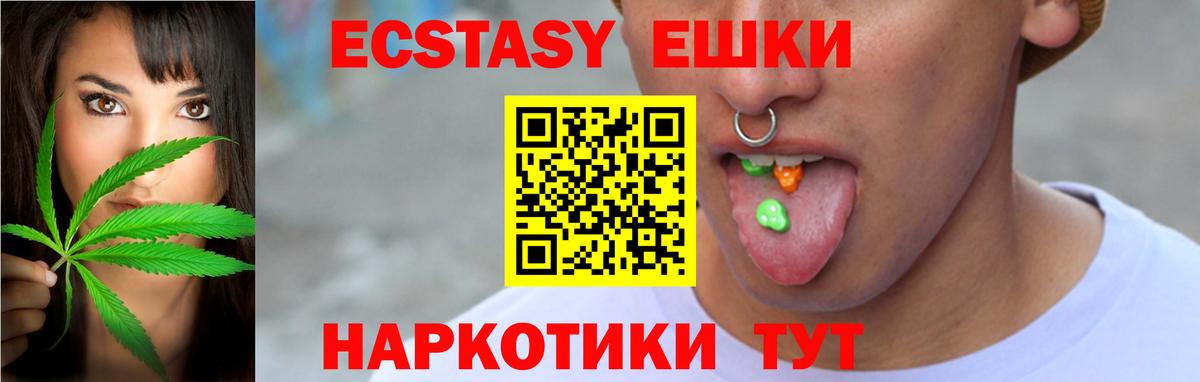 Ecstasy 280 MDMA  Вход с VPN  Ecstasy  Лысьва  ЭКСТАЗИ VHQ 