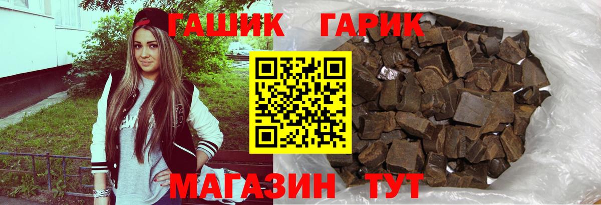 Лысьва  Гашиш Ice-O-Lator  Гашиш hashish  Вход с VPN 