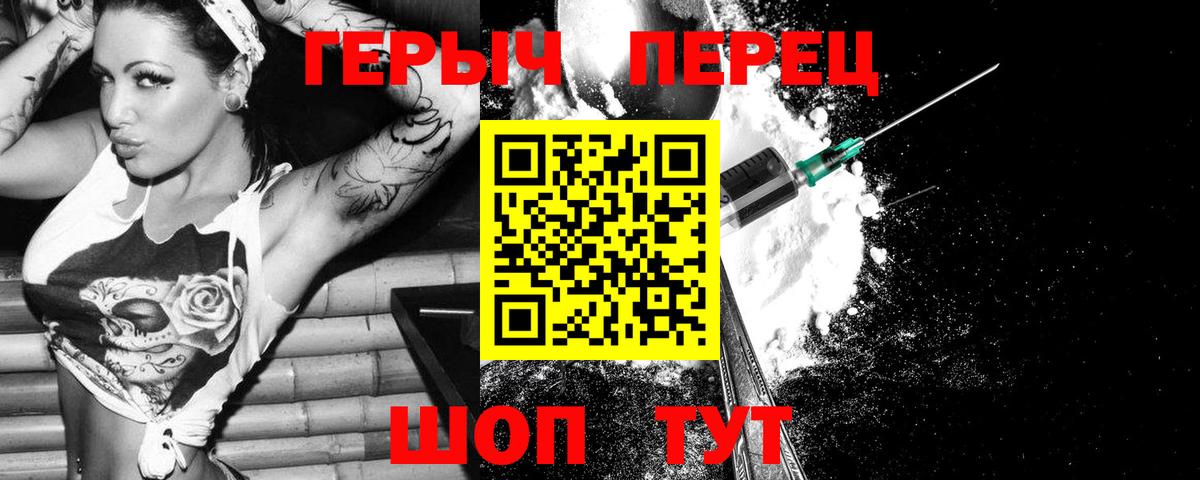 ГЕРОИН Heroin Лысьва