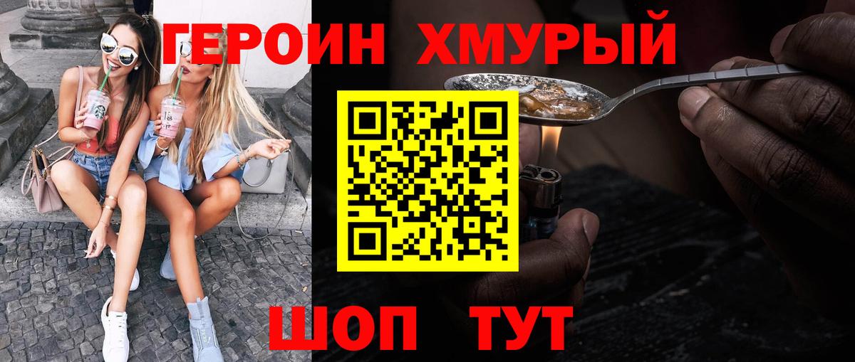 ГЕРОИН герыч  Вход с VPN  ГЕРОИН  Лысьва 