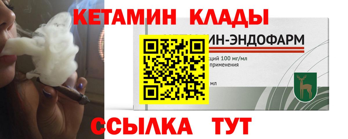 Лысьва  Кетамин ketamine  Вход с VPN 