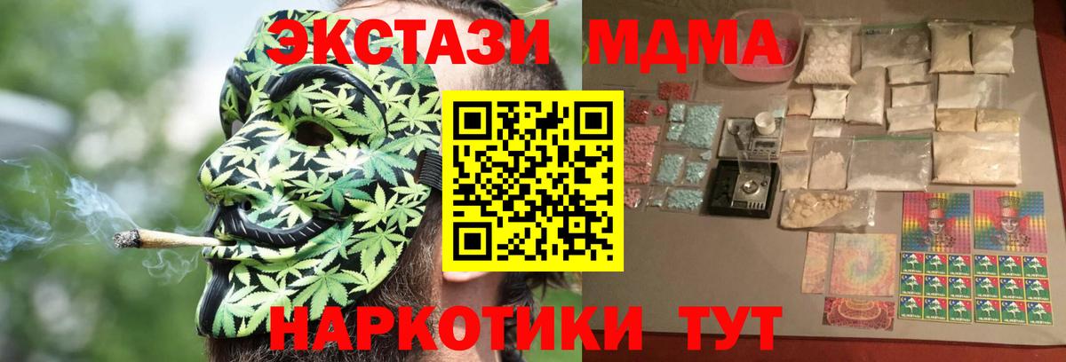 MDMA  Вход с VPN  Лысьва  MDMA кристаллы  MDMA crystal 