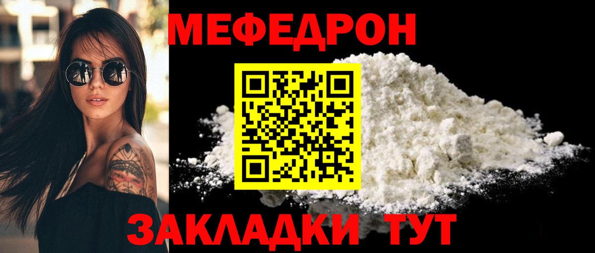 МЕФ мяу мяу  МЯУ-МЯУ  Лысьва  МЕФ мяу мяу  Вход с VPN 