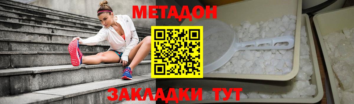 Лысьва  Метадон methadone  Вход с VPN 