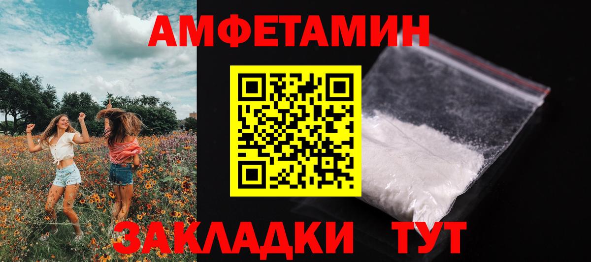 Метамфетамин кристалл Лысьва