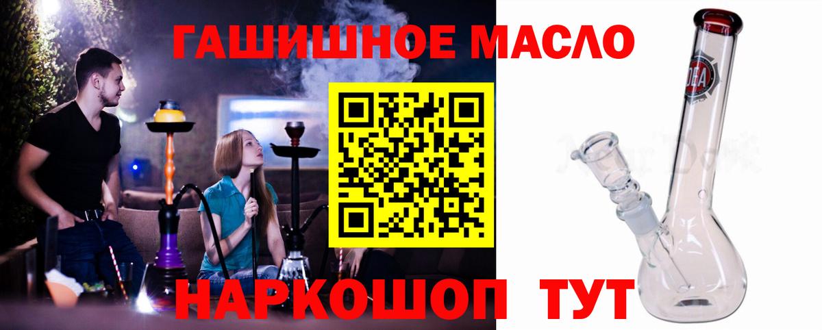 ТГК концентрат  Вход с VPN  Лысьва 