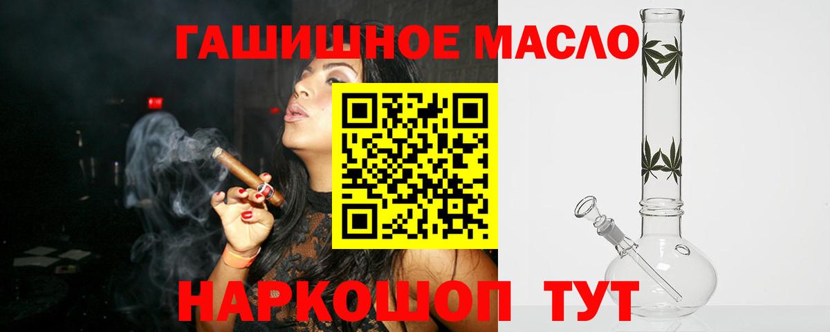 Дистиллят ТГК THC oil Лысьва